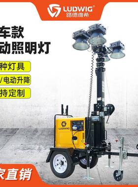 GLT7050/300W400W500WLED1W金卤灯移动照明灯塔车道路施工作灯