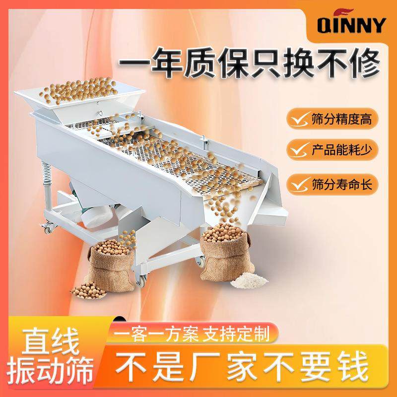 振动筛不锈钢小型直线筛粉机玉米花生筛选机震动筛选颗粒茶叶,搬运/仓储/物流设备,其他起重搬运设备,淘宝优惠券,粉丝福利购,淘宝优惠卷