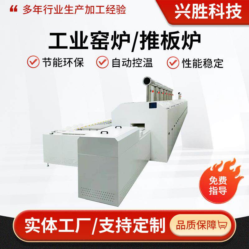 氧化铝陶瓷烧结炉氢气推板窑双控推板窑石墨烧结推板炉厂家现货