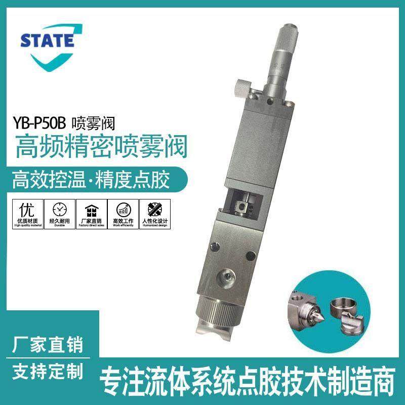 YB-P50B千分尺微调高频喷雾阀油漆喷涂喷雾点胶阀喷雾阀胶量可调,五金/工具,其他机械五金,淘宝优惠券,粉丝福利购,淘宝优惠卷