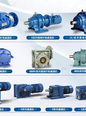 摆线针轮减速机带电机立式bwd小型减速器立式卧式减速器摆线针式