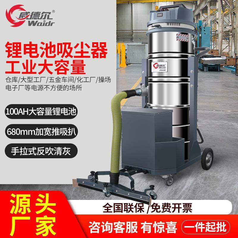 工厂车间地面清洁灰尘手推式充电式锂电吸尘器工业干湿两用吸尘机