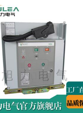 vs1-12户内真空断路器VS1(ZN63)-12/T1250-31.5高压断路器