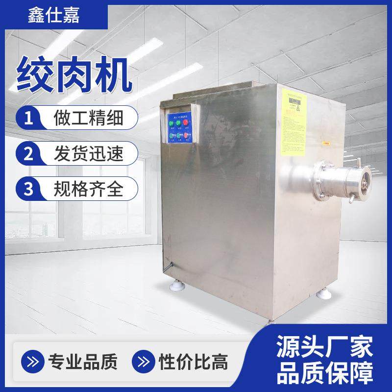 厂家带骨搅碎加工设备全自动商用不锈钢绞肉机肉肠羊肉牛肉多功,清洗/食品/商业设备,其他食品加工设备,淘宝优惠券,粉丝福利购,淘宝优惠卷