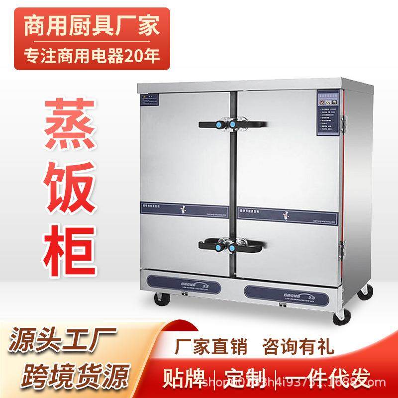 蒸饭柜商用不锈钢蒸饭车电蒸饭柜馒头蒸箱米饭蒸柜