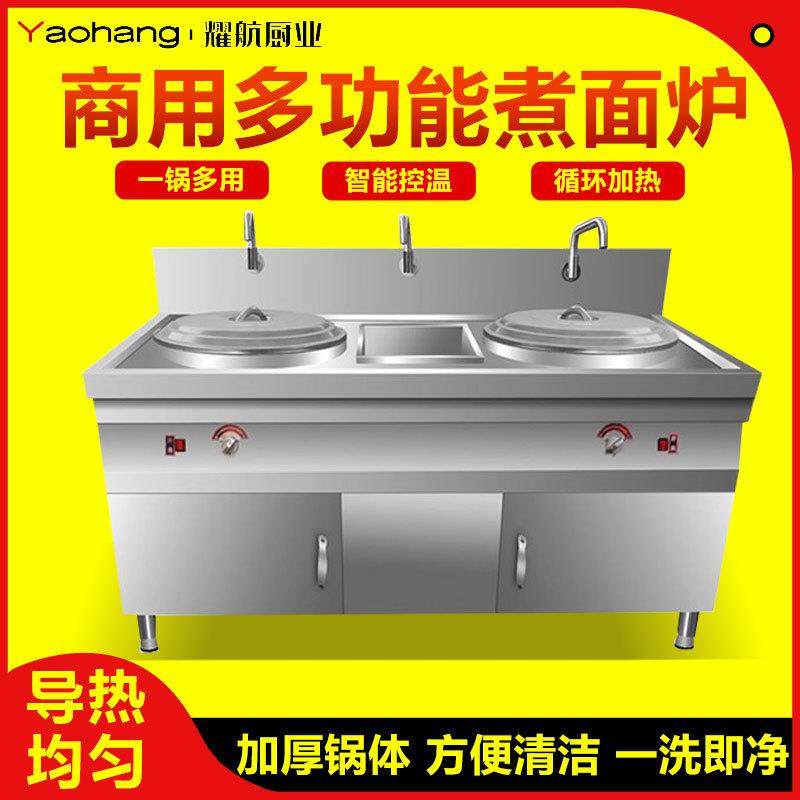 煮面炉商用电热多功能智能煮面桶双头双桶下面锅汤粉炉麻辣烫