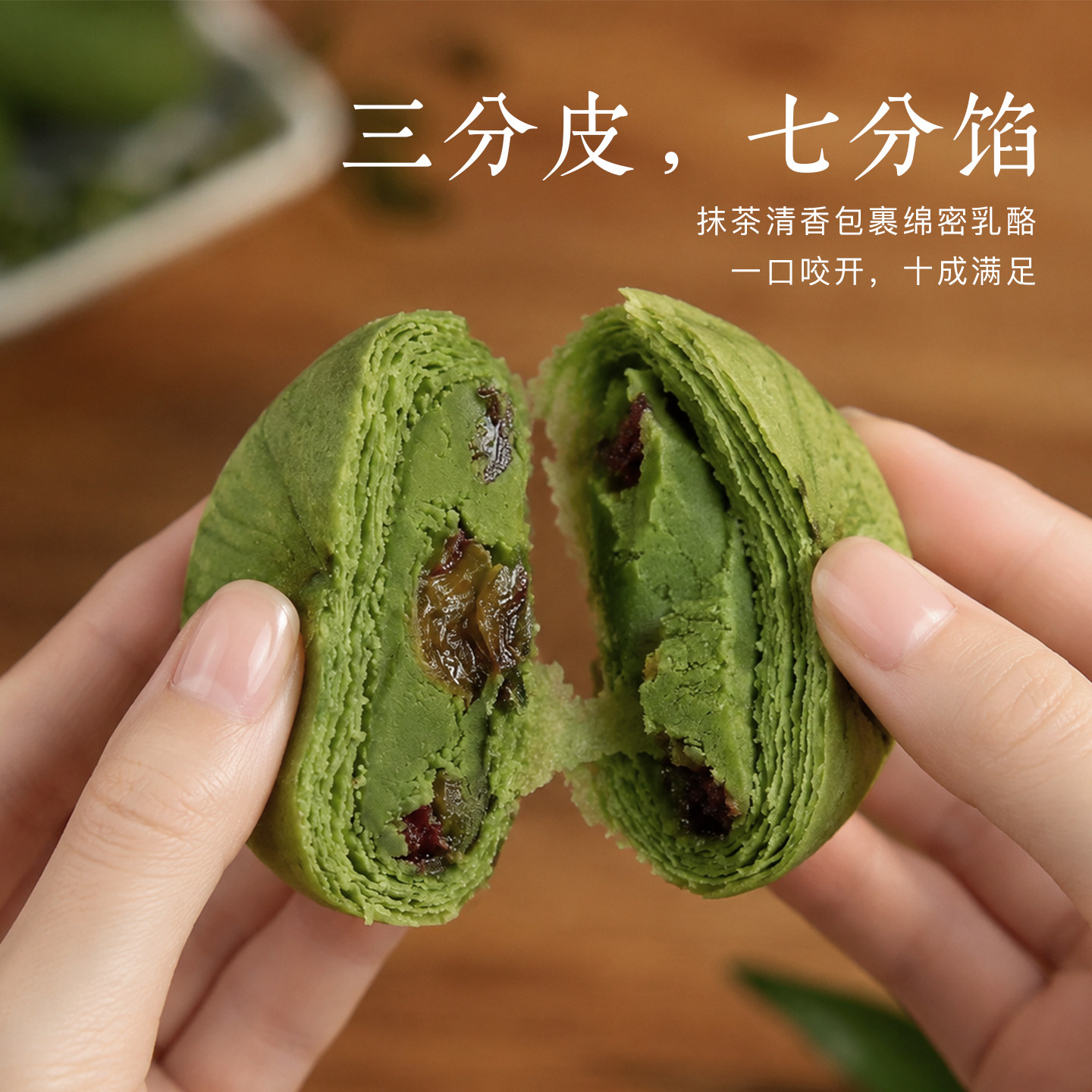 【20天短保】抹茶乳酪芝士酥饼饼贵州特产糕点伴手礼茶点心送礼