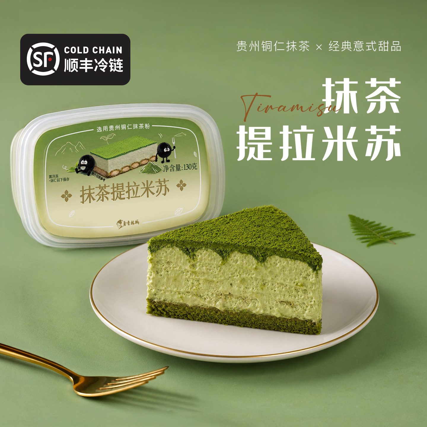 意式甜品抹茶提拉米苏千层蛋糕下午茶网红零食西式糕点慕斯蛋糕