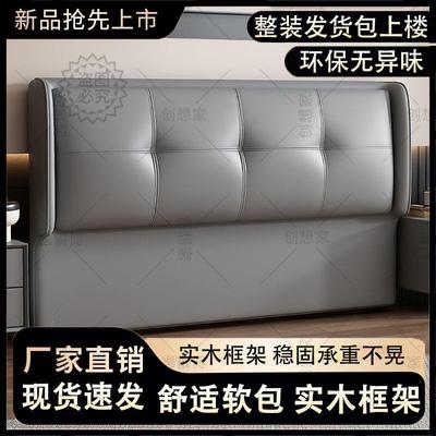 床头软包新款床头现代落地实木背板6355单轻奢超薄靠背买202床头