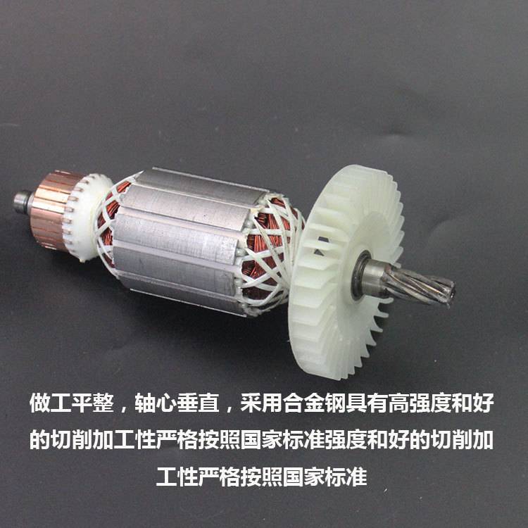 索拓ST-185电圆锯转子7齿 电圆锯7寸转子电锯电机转子手提锯转子