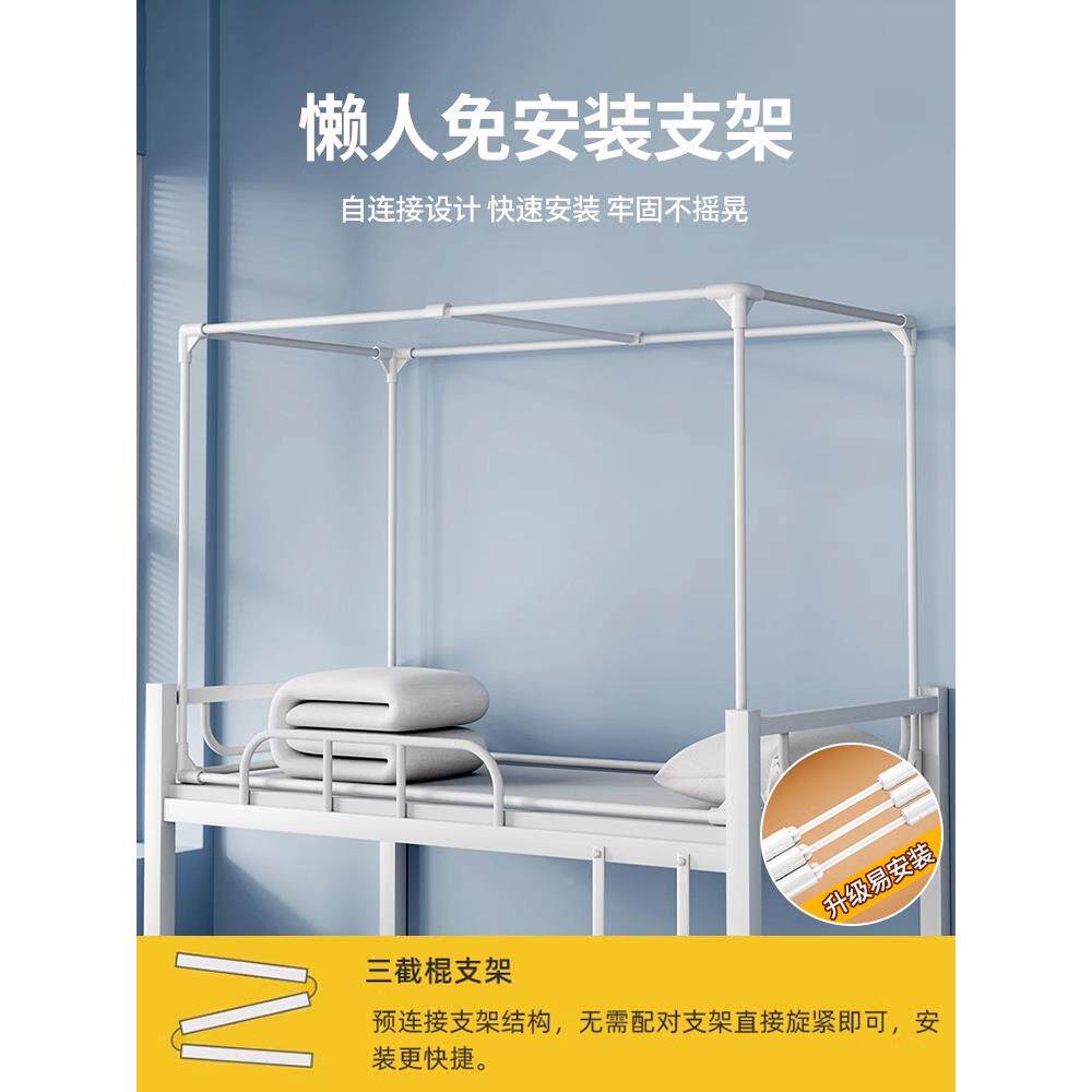 22下5学新款0床帘蚊帐生宿舍遮光一体式全包20250706床幔单人上铺