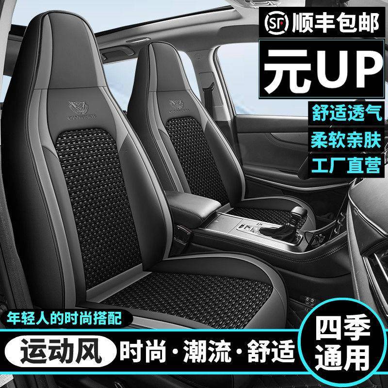 比亚丝迪元UP时尚运动风汽车坐垫包垫围椅套皮座冰透259气座车垫