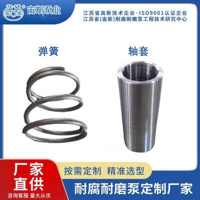 现货宙斯 机械密封组合 动环静环轴套机封脱硫泵UHB-ZK-G3高耐磨