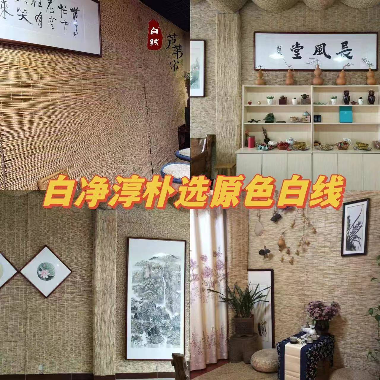 ?芦苇帘大卷Fh($p$px古墙面吊顶民宿门农家乐饭店装饰遮阳复光竹