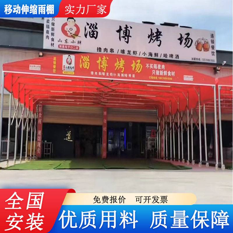 烧烤大排档 推拉雨棚大型推拉棚伸缩雨棚伸缩停车棚电动伸缩雨棚
