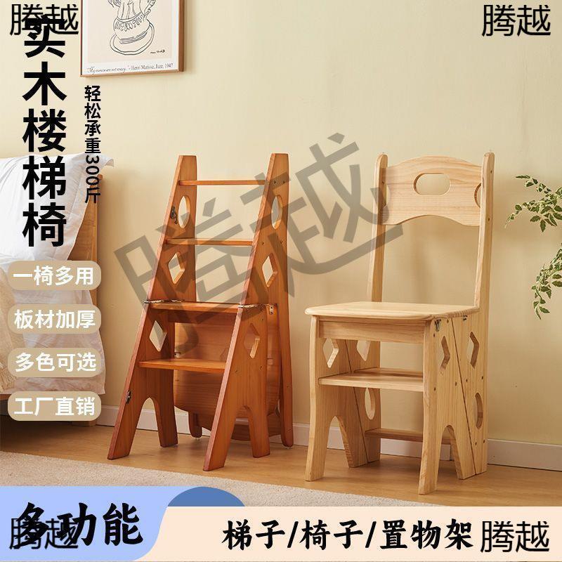实木梯家用子折叠梯椅凳功两用椅子室内登RadkeZis高踏板楼梯子多