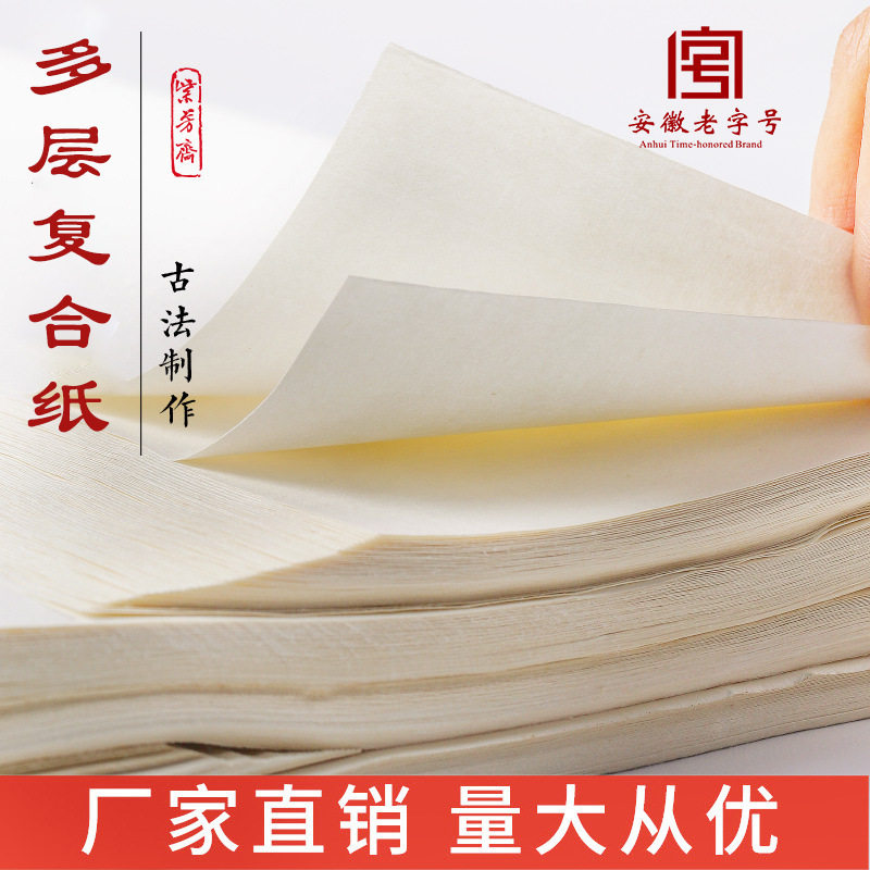 加厚二层夹纸国画生纸毛笔书法作品纸写意山水冰雪四尺对开六尺
