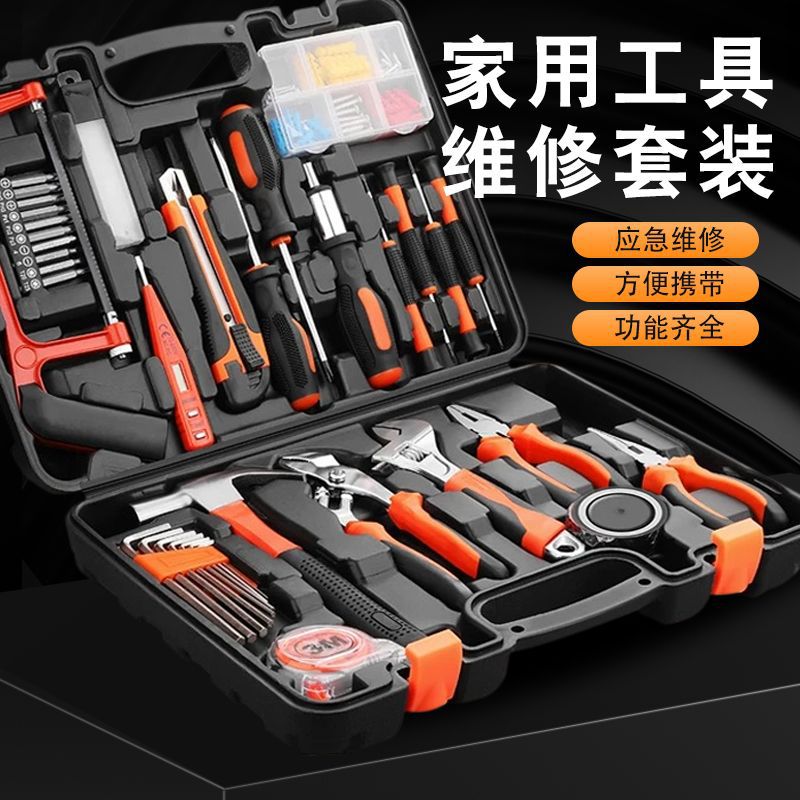 家用装修工具维修套装 100件套家用手动木工工具箱 百样款工具箱