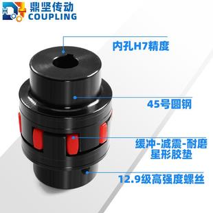 45轴号钢型伺梅609花星联器服电机数控车床弹性XL梅花夹紧星形联