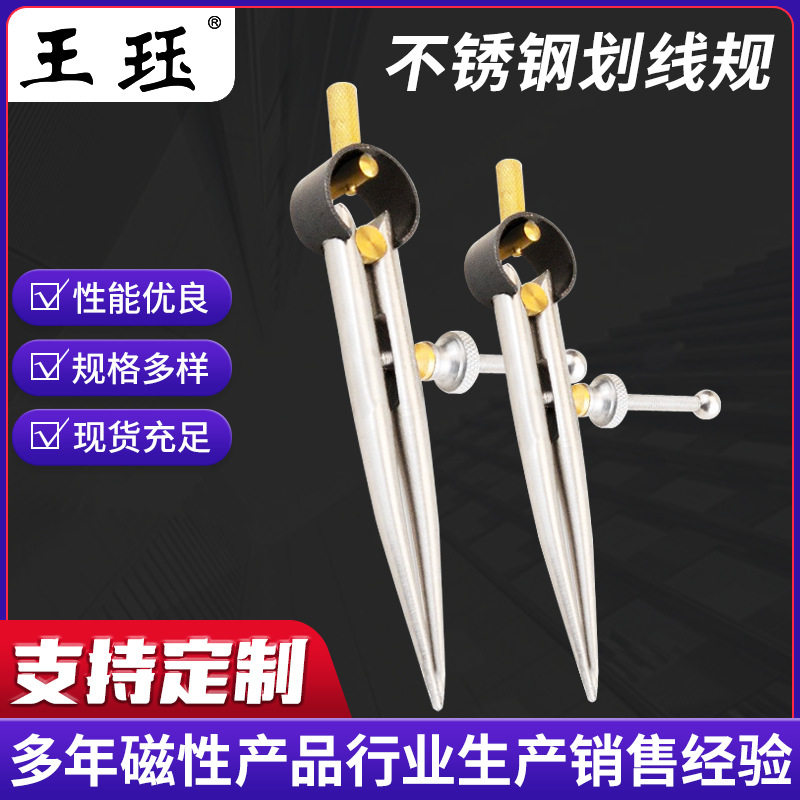 曼量不锈钢划线规 圆腿间距规皮革工具铜配件圆规钢板标记