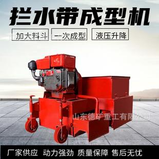 滑路缘成石滑模机路沿石边沟水带拦膜机78排水沟水渠型机