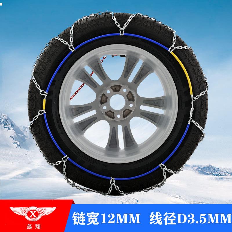 防滑链车D3.5MM通用型滑链汽防suv小轿车防滑链车用防滑车链易安