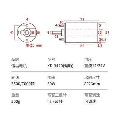 速信达420微型直流电机12341V高速3电动机30短轴可调24VW小马达