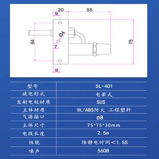 亿斯莱SL-401离子风嘴除尘除静电工业用高压离子喷嘴静电除尘装置