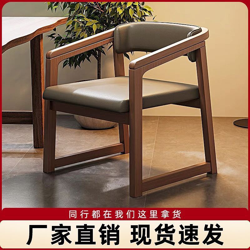 家用餐椅新中式餐厅餐桌凳子靠背茶桌主人椅中古书房书桌扶手椅子
