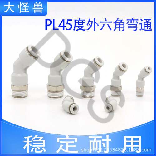 直角气动管接头45度快插弯头PL04 06 08 10 12-M5-01-02-03S KQ2K