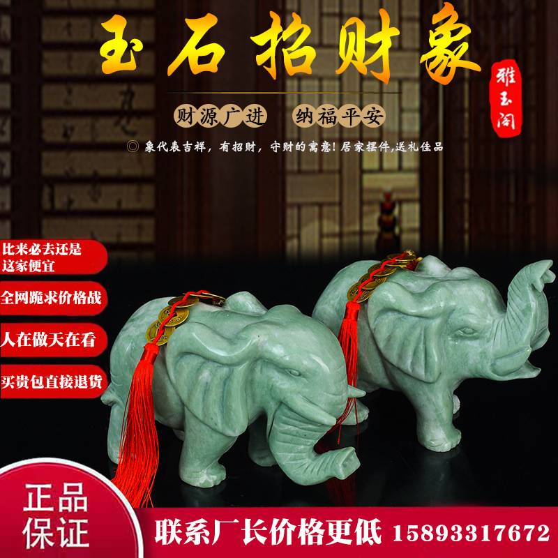 厂家黄玉大象摆件一对阿富汗白玉翠玉款大象酒柜装饰品书房吸水象