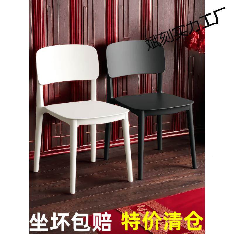 塑椅子家用厚餐桌子餐椅料休闲商用现代简约49餐加厅靠背椅网红凳