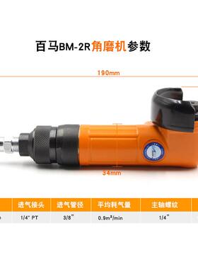 百BM-马2R动角磨机250mm磨光机寸砂光机WFV抛光机气后排旋转调速
