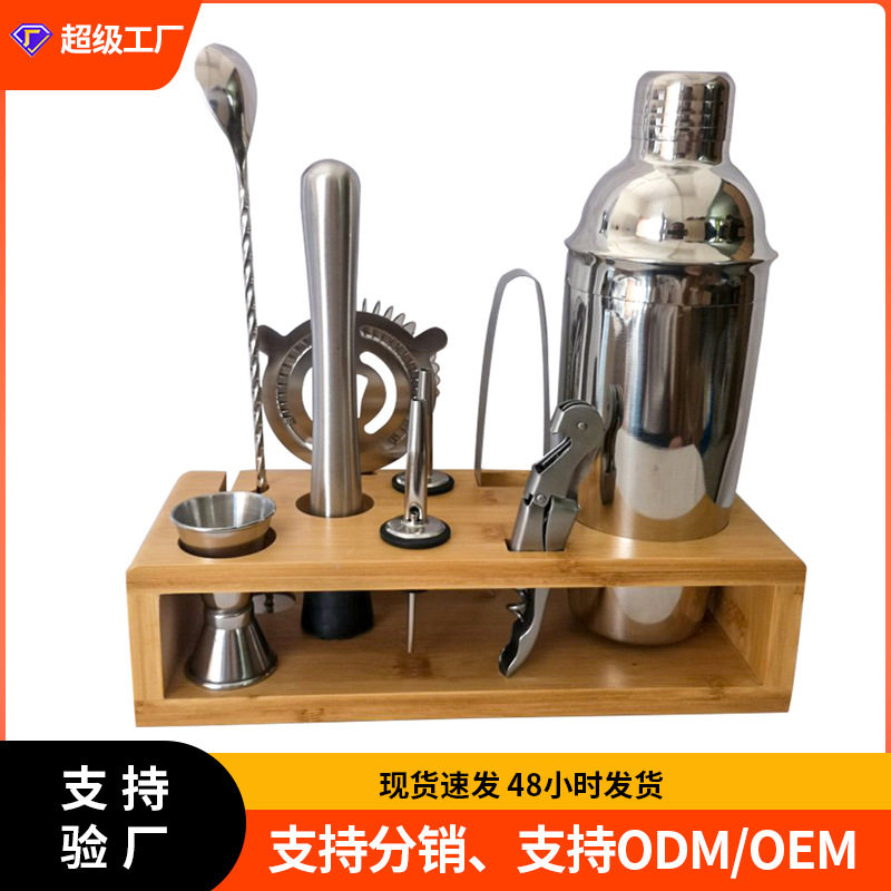 新款酒吧调酒器套装10件套搭配竹制收纳底座可印制logo定彩盒家用