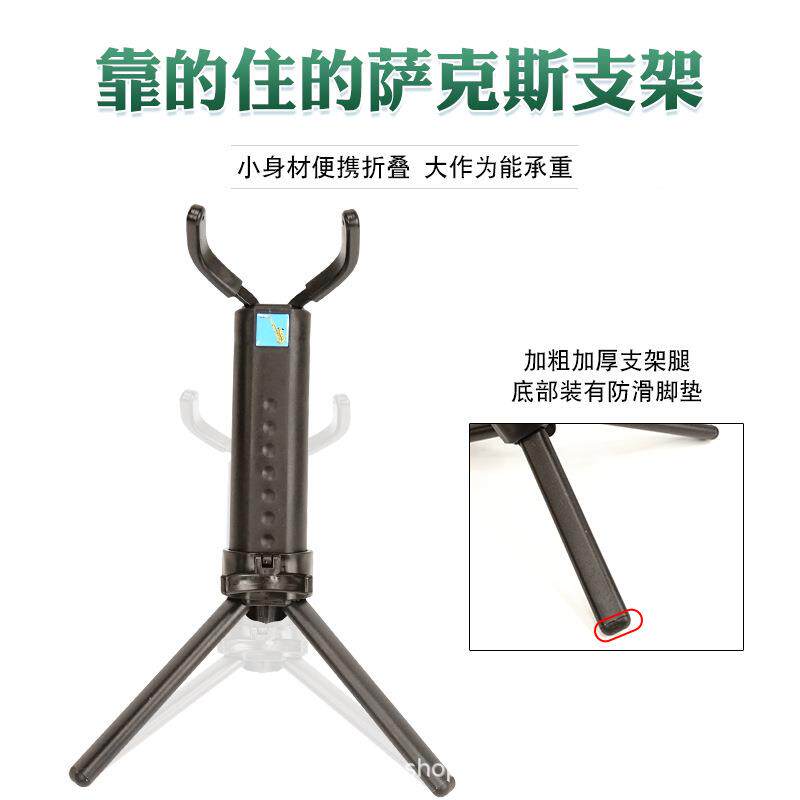 克斯乐器斯可叠便携式中音/次中音VAV萨克萨摆折放支架