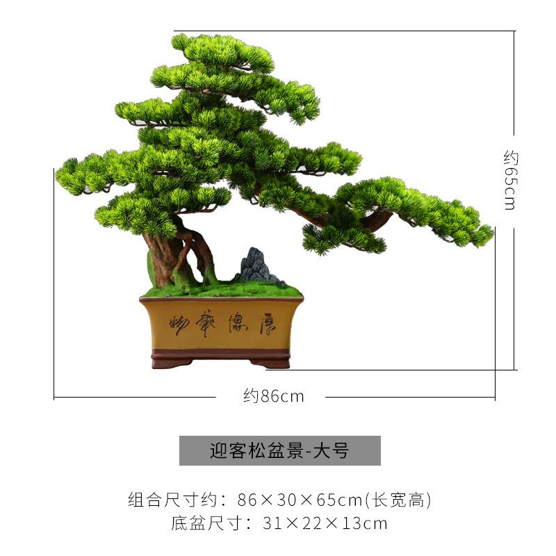 仿真迎客松2021-002盆景摆件柏盆树栽客厅公室酒店办玄崖关假造景