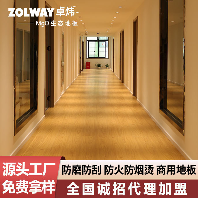 新款防火防水MgO强化复合地板家用商用无醛耐磨耐刮原木色木地板