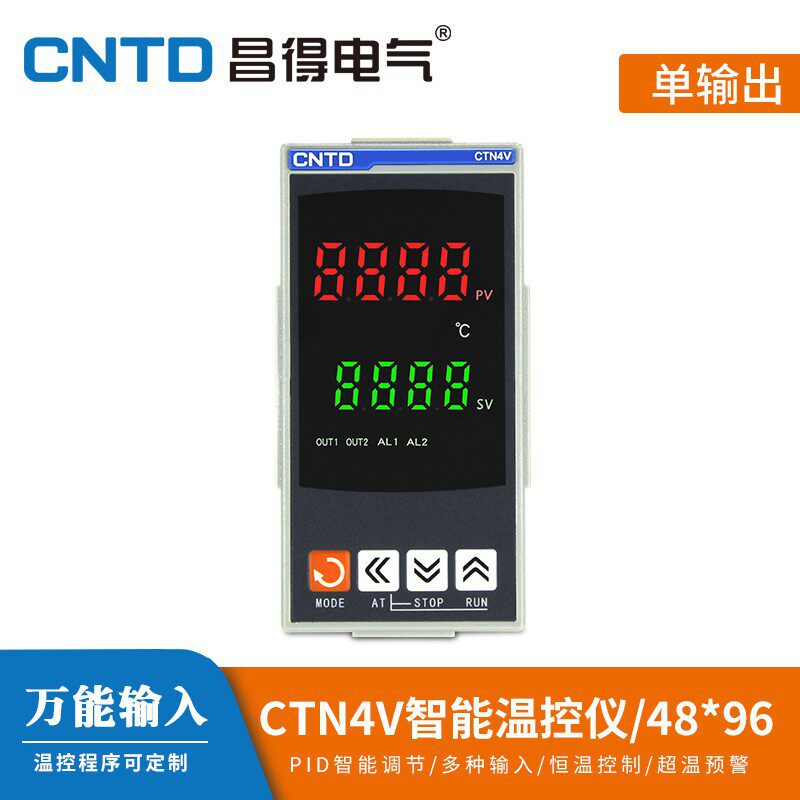 CNTD昌得温控仪CTN4V-411数显智能单输出温度控制器PID面板48*96