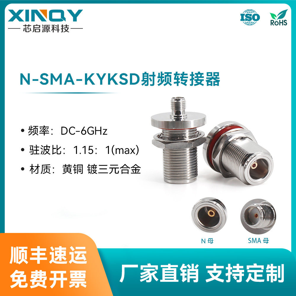XINQY N转SMA转接器 防水圈/N穿墙 螺纹穿墙33.4mm 圆型法兰 6G