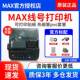 550A套管M号码 M9AX线号LM 管线号打机印机 550A2 550E 550A