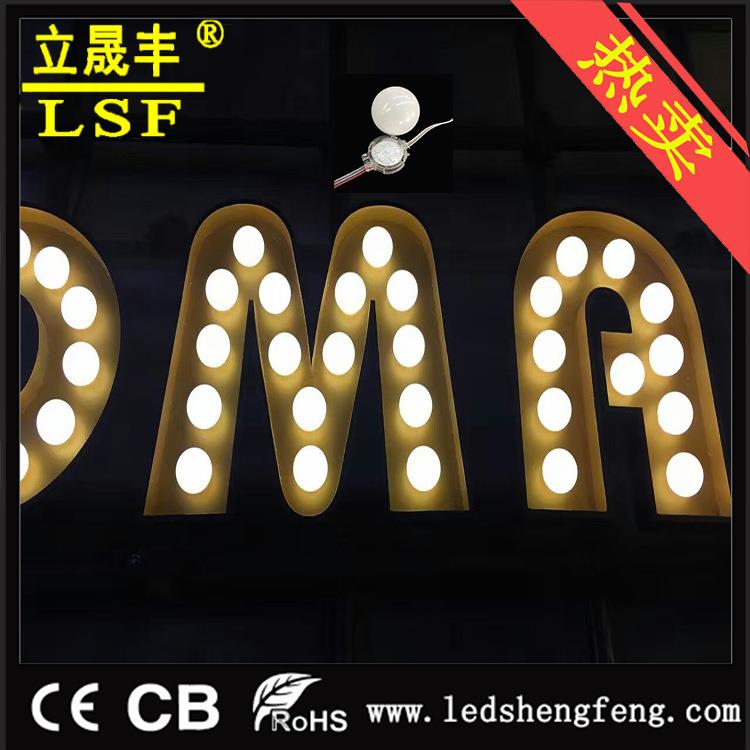 65cm圆球泡门LED点光源防水24v低灯压彩色跑马灯头招牌轮.5cm6.5c
