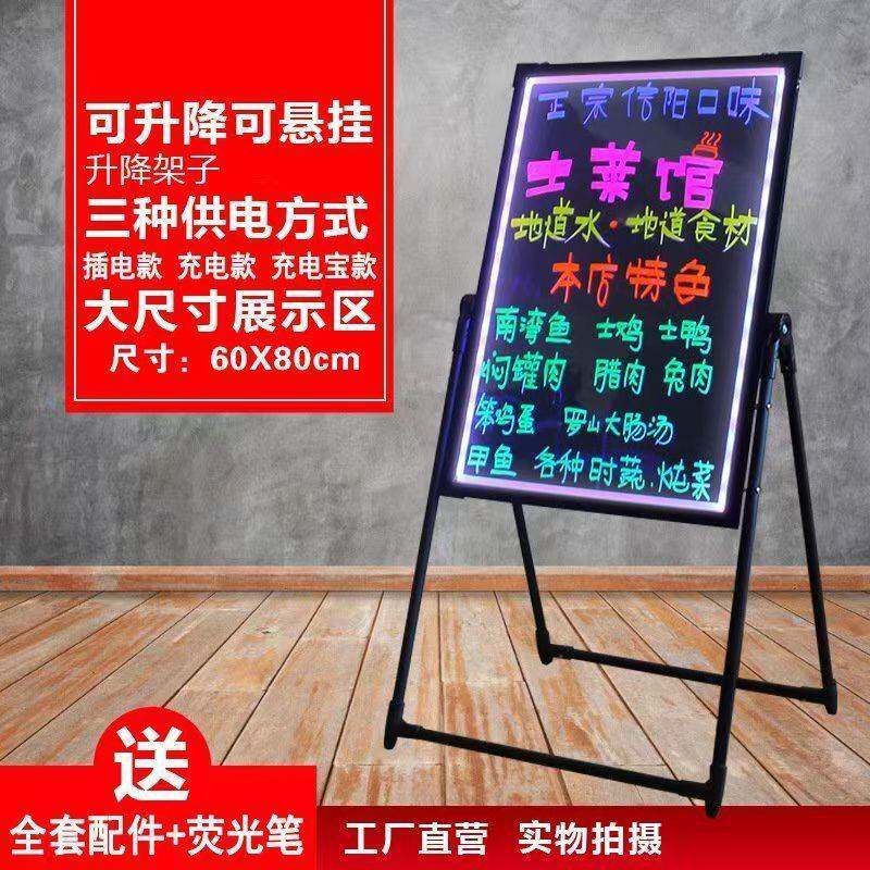 荧光板广告牌D店铺夜市地摊宣传板发光广告板店铺展示门店黑板