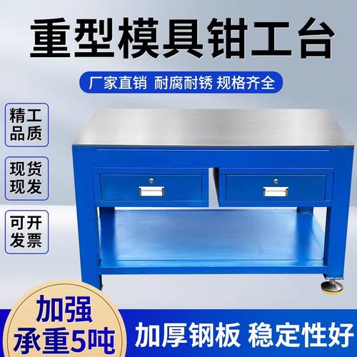 重型模具钳工台车间虎钳装配操作维修钢板工作飞模抛光铸铁水磨台