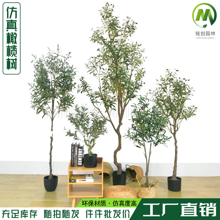 仿真橄榄树欧式家居落地植物盆栽 大型仿生绿植室内仿真橄榄树