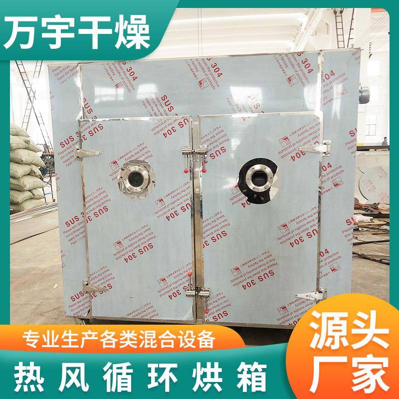热循烘箱工业塑料烘箱加热烘箱高环CT-C烘温电烤箱干设备风厂家制