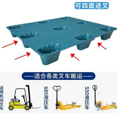 质保五板吹塑料托盘1塑210九年脚加厚快递物OMN流叉车地台塑胶卡