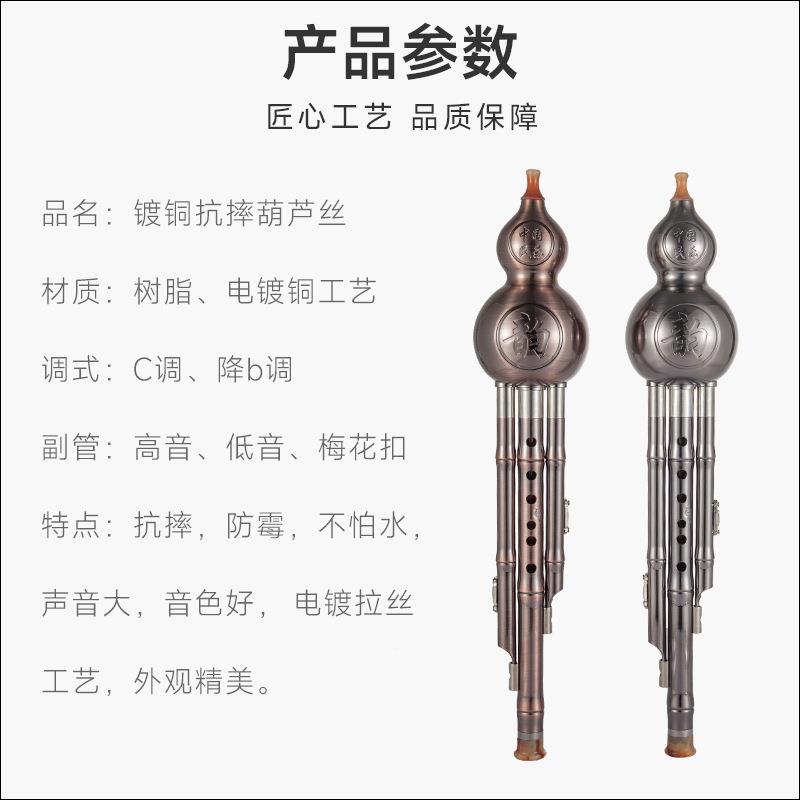 三音葫芦丝脂镀铜摔ZSYA调降B树调C防学调儿童学生初演奏七孔葫芦