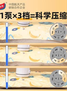 太压缩袋多被功能力可调电泵家用衣服棉收纳袋PAP小型插电式抽节