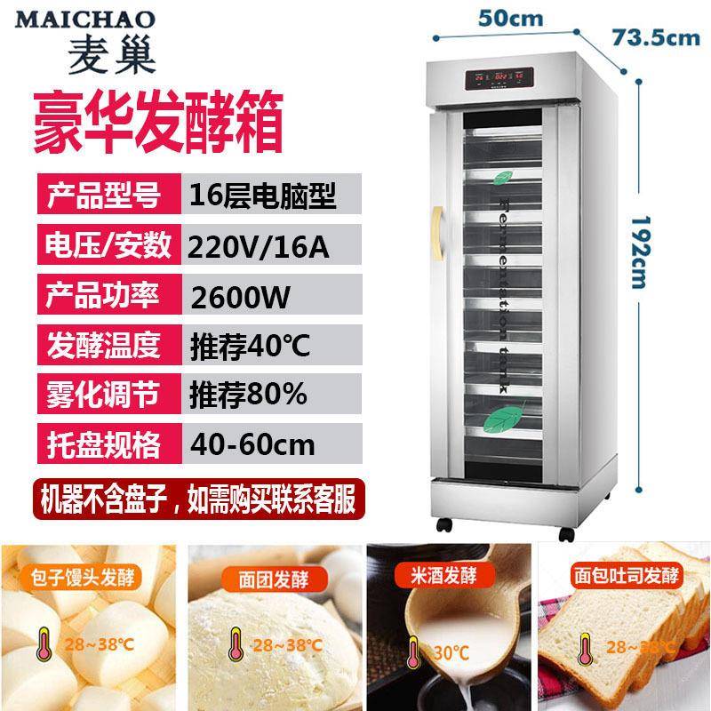 发酵箱商用电WNL脑版智能烘焙面带包子馒头发机酵蒸笼时定豪华醒