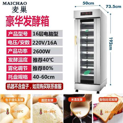 发酵箱商用电WNL脑版智能烘焙面带包子馒头发机酵蒸笼时定豪华醒